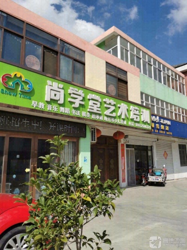 尚学堂艺术培训