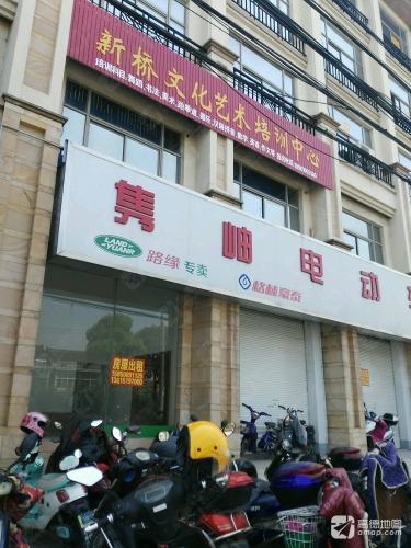 新桥文化艺术培训中心