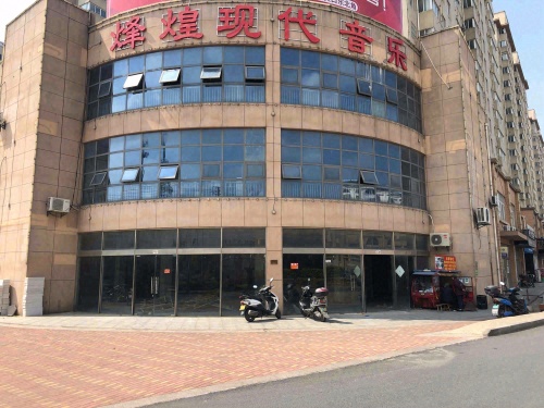 烽煌现代音乐