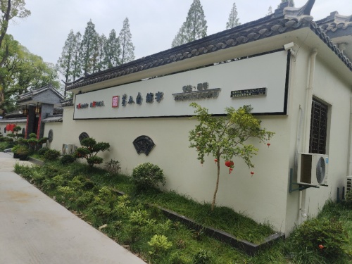 荀木白练字