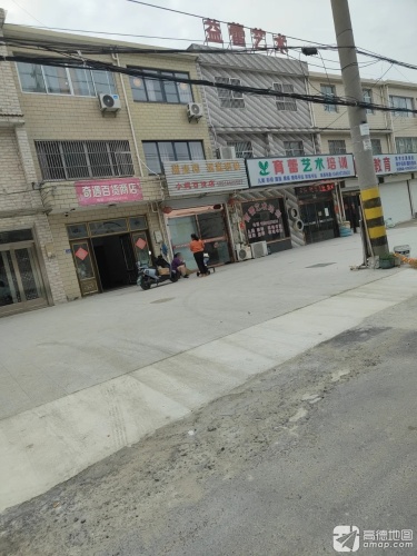 益蕾艺术培训中心