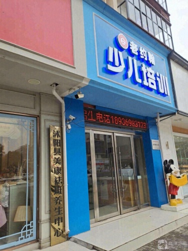 老约翰艺术培训中心