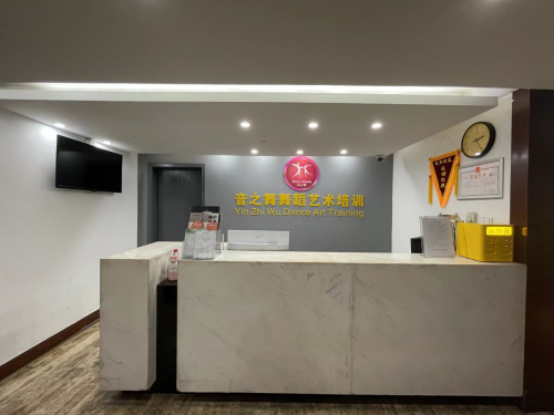 音之舞艺术培训(良渚永旺校区)