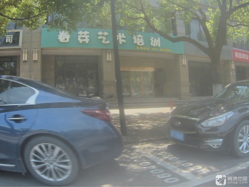 春芽艺术培训(红丰南路)