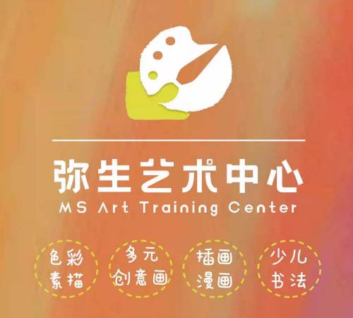 弥生艺术
