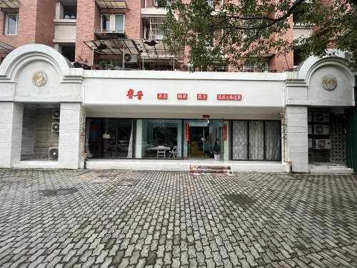 杭州睿音艺术培训有限公司