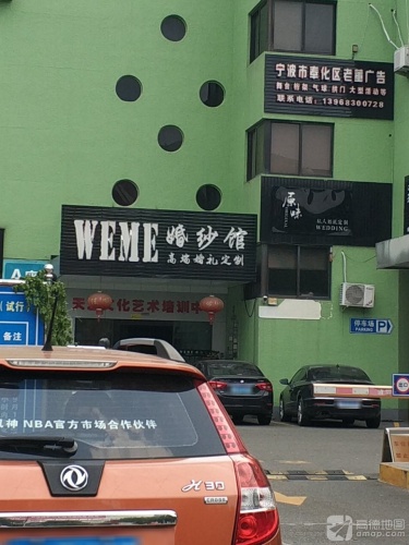 天艺文化艺术培训中心