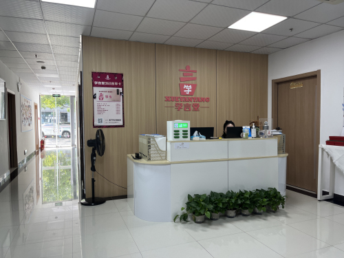 宁波学言堂艺术特长培训有限公司