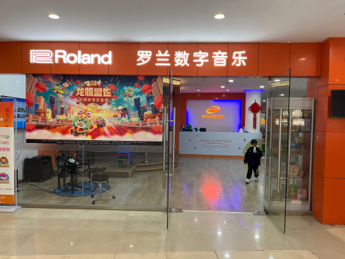 罗兰数字音乐教育(浙江温州鹿城校区)