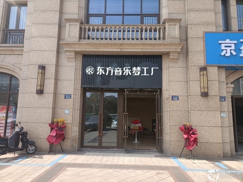 东方音乐梦工厂(城北校区)