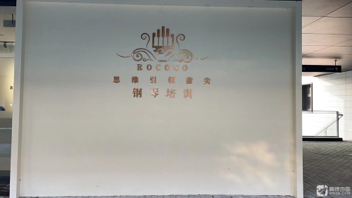 ROCOCO钢琴培训
