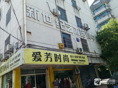新世纪艺术培训中心