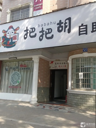 墨轩书法培训