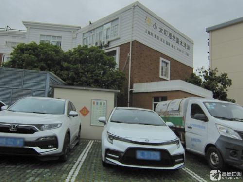 定海小太阳思学美术培训