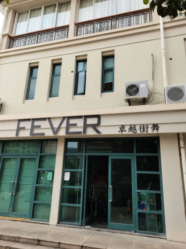 卓越街舞