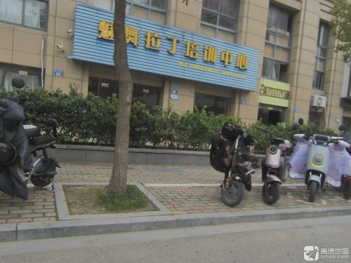 魅舞拉丁培训中心