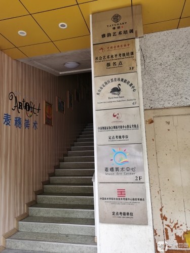 舟山市定海区郭佳玮舞蹈培训中心