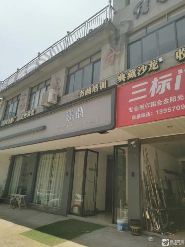 书画培训