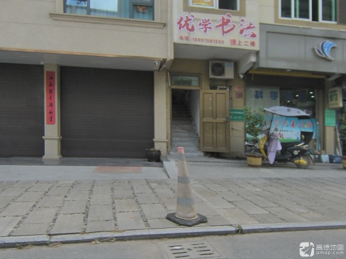 优学书法