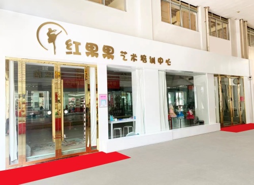 红果果舞蹈