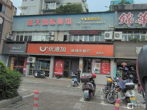 蓝天国标舞馆