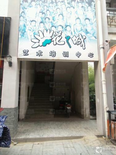 花之城美术馆