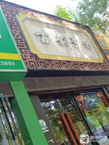 古韵筝鸣古筝艺术中心新城校区