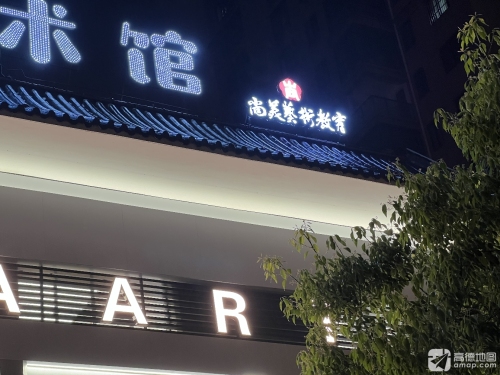 尚美艺术教育蚌埠校区