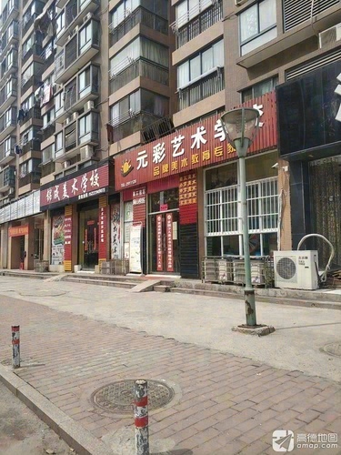 元彩艺术学校(洞山校区)