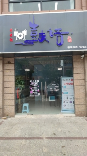 鼓语架子鼓培训