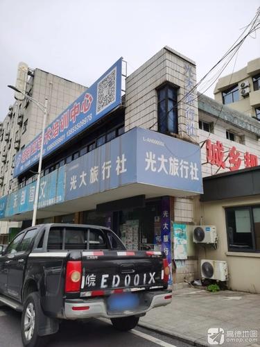 塔利亚艺术培训中心(公园路校区)