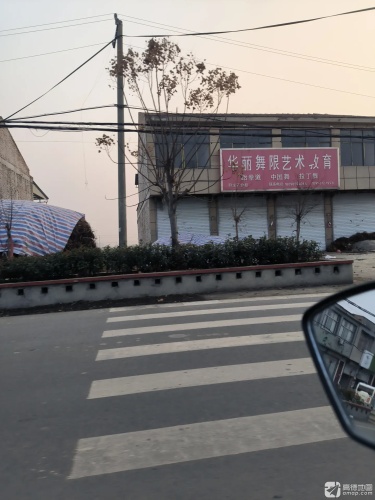 艺术教育