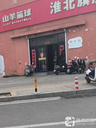 舞学堂