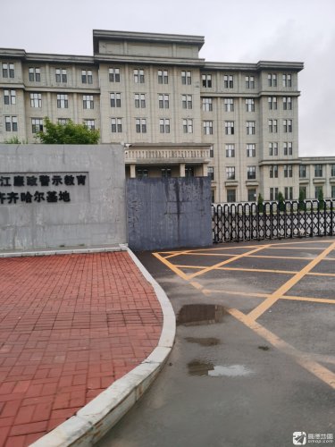 黑龙江廉政警示教育齐齐哈尔基地