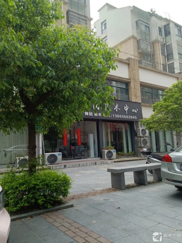 云尚艺术中心