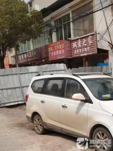 永志艺术工作室