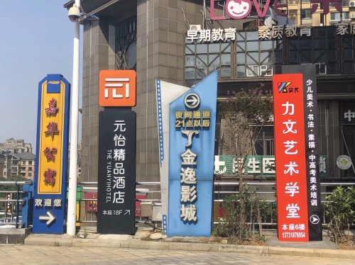力文艺术学堂