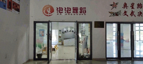 泡泡舞蹈