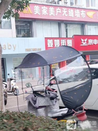 姜婷街舞中心
