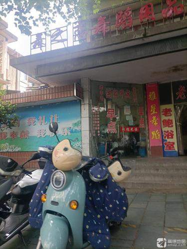 雅星舞蹈