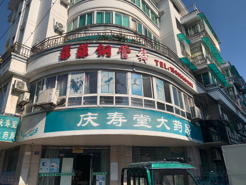 菲菲钢管舞