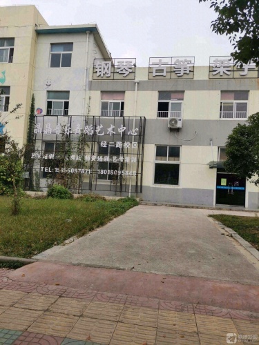 晶晶音乐舞蹈艺术中心