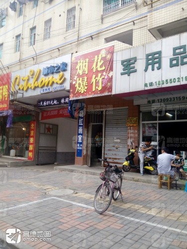 晓红画室