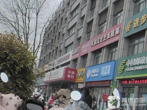 天韵文化艺术教育