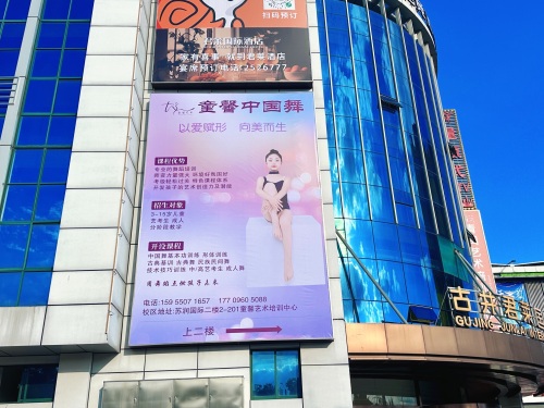 滁州童馨艺术培训中心