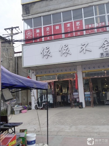 舞之林舞蹈艺术培训中心(原墙分校)