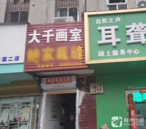 大千画室