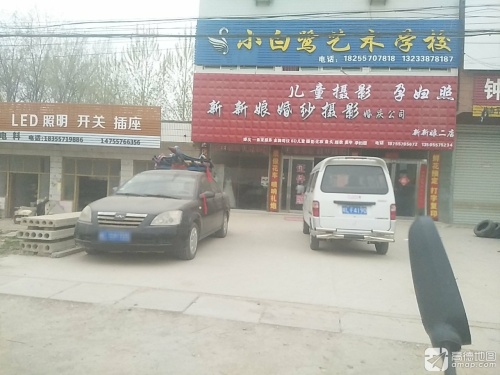 小白鹭艺术学校