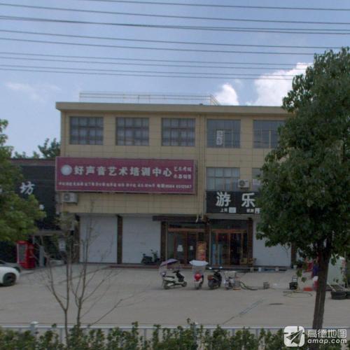 好声音艺术培训中心