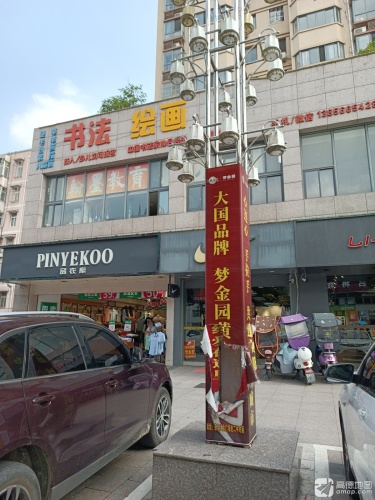 书法